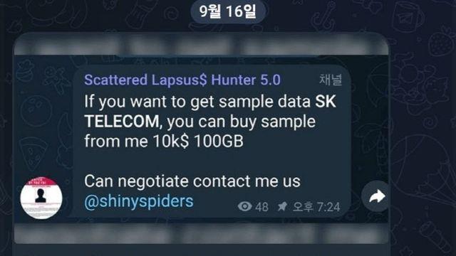 'SKT 해킹' 주장에 '진짜 해커'는 
