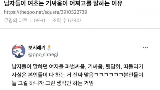 여초 회사는 ‘기싸움’이 심하다는건 오해인 이유
