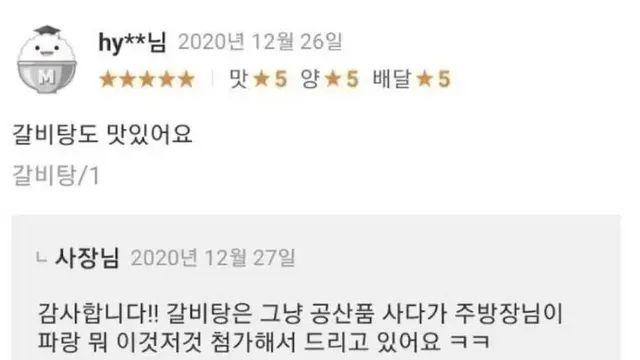솔직한 사장님,,