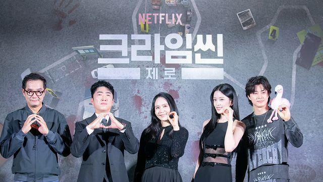 초심으로 돌아간 '크라임씬 제로', 세계의 눈길도 사로잡을까 [종합]