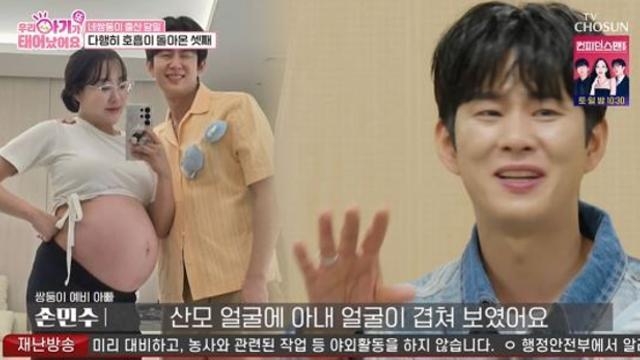 '쌍둥이 예비아빠' 손민수, 임라라♥ 떠올리며 눈물…