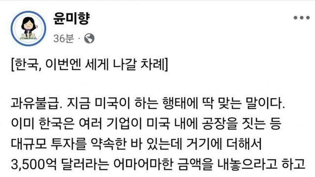 윤미향 근황.......jpg
