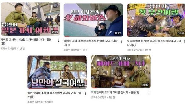 일본에 있는 청첩장을 주러간 곽튜브