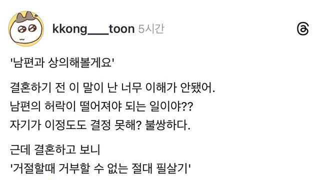 유부남 유부녀의 필살기.