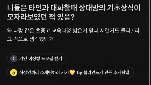 으악으악 논란논란 기초상식 레전드