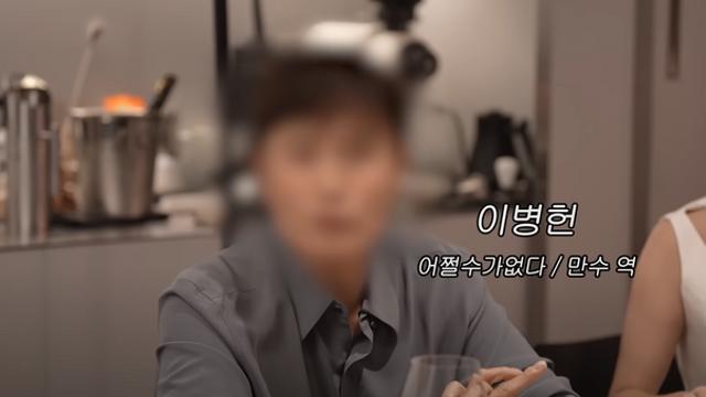 이병헌, 이민정 유튜브서 모자이크 처리…이유는