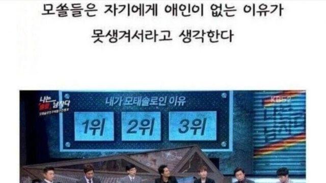 모태솔로가 하는 흔한 착각 1위