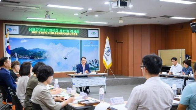 남해군장애인체육회, 제12차 이사회 개최