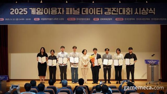 게이머 데이터로 연구, 콘진원 경진대회 수상자 발표