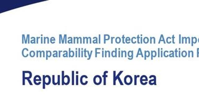 미국, 그물로 잡은 조기·오징어 등 수산물 반입 금지