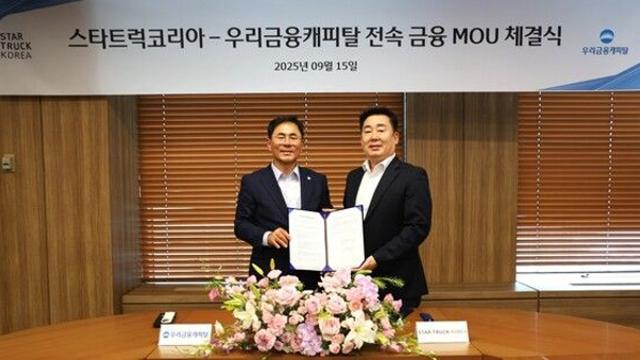 스타트럭코리아, 메르세데스-벤츠 트럭 전용 금융 서비스 첫 도입