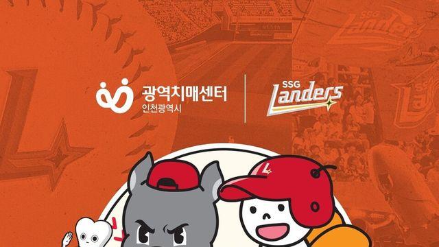 '사회적 인식 개선' SSG, 6번째 '치매극복의 날' 행사 진행