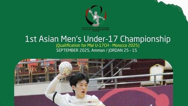 한국 U-17 핸드볼, 몰디브 84-16 완파…아시아선수권 8강행