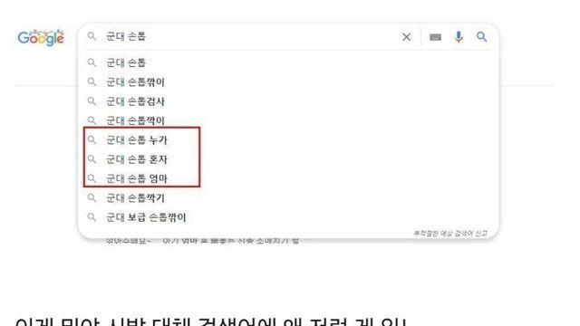 근데 군대 가면 손톱은 누가 깎아줘?