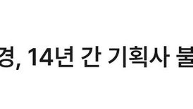 성시경, 14년 간 기획사 불법 운영···“몰랐다”
