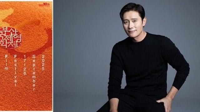 [제30회 부산국제영화제] 이병헌 포문, 공식 경쟁부분·부산 어워드 첫 선…톱스타 총출동