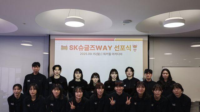 여자핸드볼 SK 슈가글라이더즈, 명문팀 향한 '슈글즈 웨이' 선포