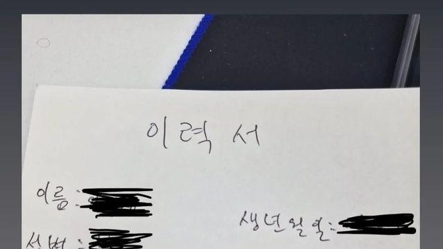 어쩌면 충격적인 요즘 이력서 모음 