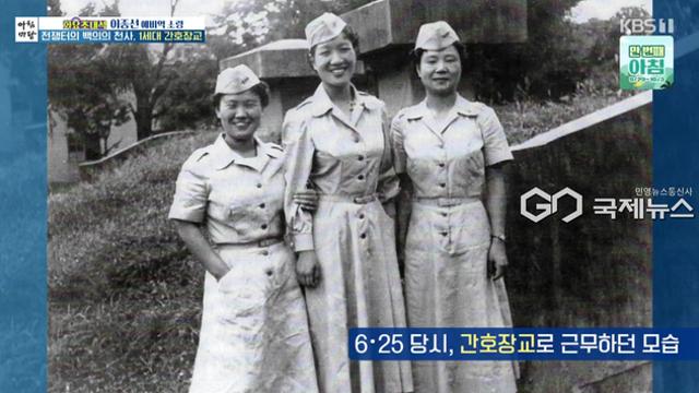 6.25전쟁 '백의의 천사' 이종선 예비역 소령 '삶의 흔적'