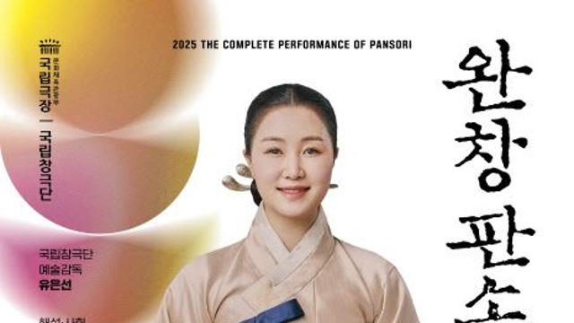 젊은 명창 지선화, 첫 완창판소리 무대 오른다