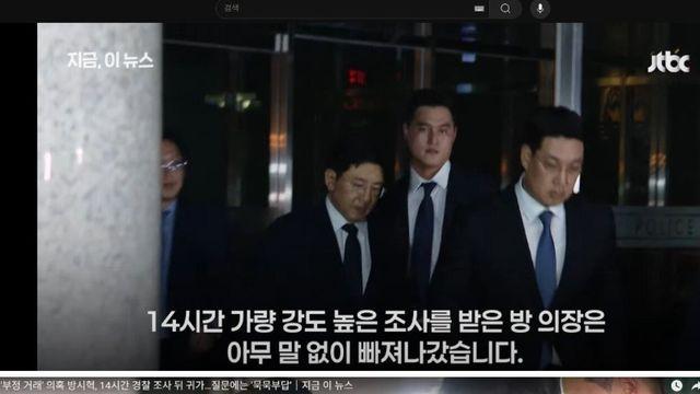 방시혁 ,15시간 검찰 조사 받고 귀가