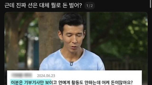 근데 진짜 션은 대체 뭘로 돈 벌어??