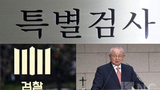 [이슈 IN] 상병특검, 김장환 목사 증인신문 청구 카드 만지작... 법조계 ‘참고인 압박용’ 지적 