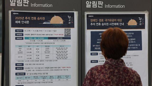 코레일 추석 연휴 승차권 예매 첫날 126만석 팔려