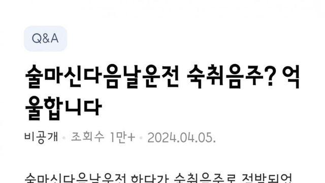 훌쩍훌쩍 억울한 사연들....