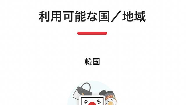 일본인의 한국여행 근황