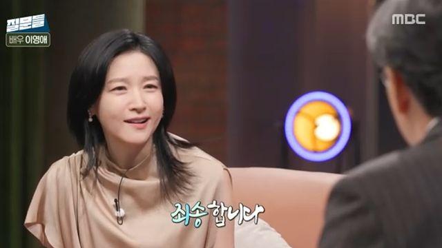 이영애, 결국 손석희 만나 25년 만에 사과했다…