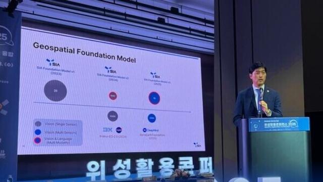 지구 읽는 AI, 한국에서 첫선…SIA, '지리공간 파운데이션 모델' 공개