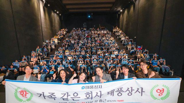 이준호 주연 tvN 드라마 ‘태풍상사’ 사전 시사회 경쟁률 37:1