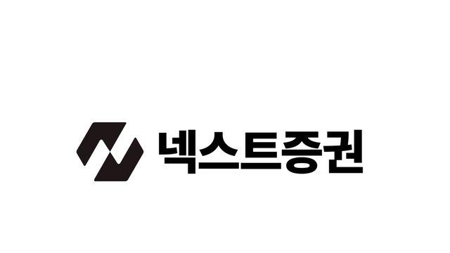 넥스트증권, 리테일 진출 앞두고 기술·보안 리더십 강화