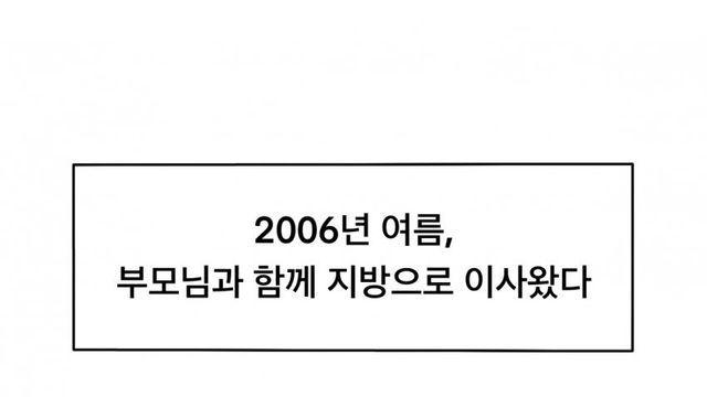 [단편] 방방괴담