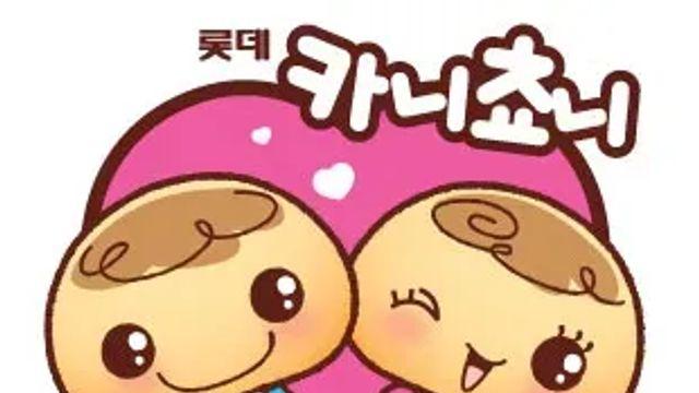 몇십년만에 캐릭터 바꼈다는 과자