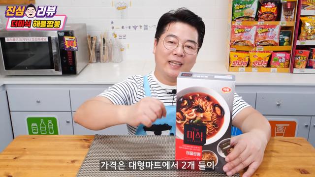 맛상무의 더미식 신상 해물짬뽕 먹어본 소감