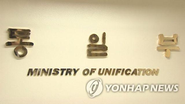 尹정부때 '대북지원부'라며 축소된 통일부 조직 80%는 복원 가닥