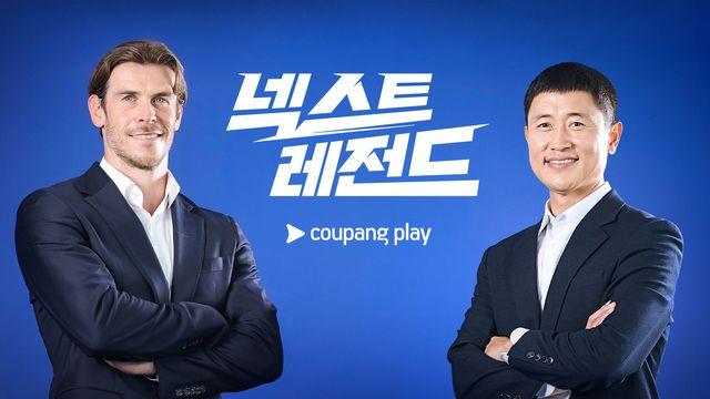 프리미어리그 입단 전쟁 시작…'넥스트 레전드' 이영표-가레스 베일 총출동
