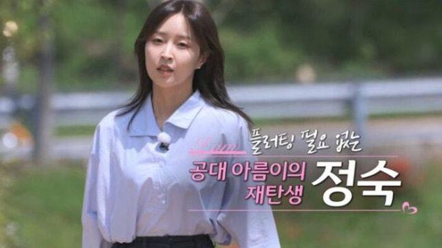 나는 솔로 정숙, “왕따 밟았다?” 루머와 전쟁