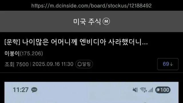 나이 많은 어머니께 엔비디아 사라했더니…jpg,,