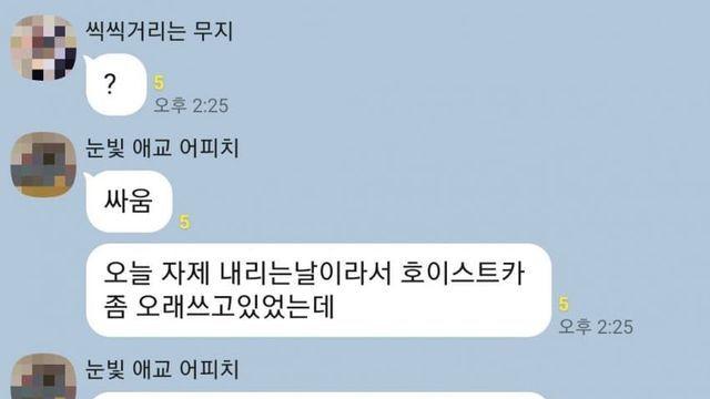 야가다 기싸움 레전드