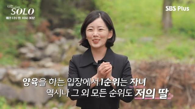 ‘싱글맘’ 28기 정희 “직업 치과의사, 출산은 NO” (나는 솔로)