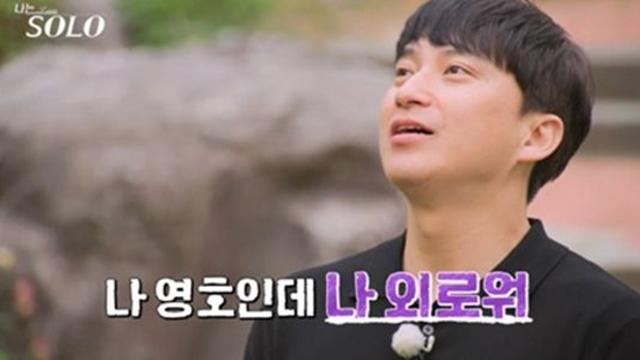 '나는 솔로' 28기 돌싱, 첫 데이트부터 눈물…