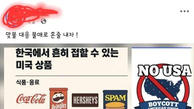 국내에서 심각한 미국 불매(NO USA) 허언증 근황