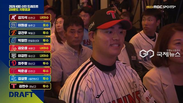 [속보] 2026 KBO 신인 드래프트 2라운드 지명 결과