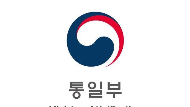통일부, 평화공존의 새로운 한반도 길 모색