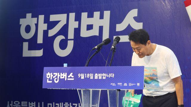 비 오자 탑승 취소된 '한강버스'…민주당 