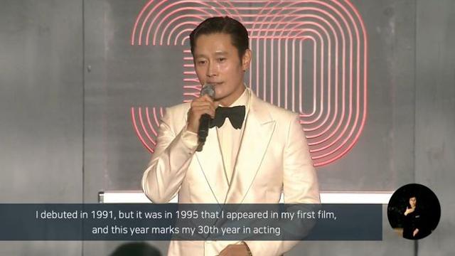 이병헌 “30년차 영화배우…이 자리도 신기해” [30th BIFF]
