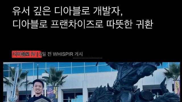 블리자드 ㅈ망겜 디아4 근황